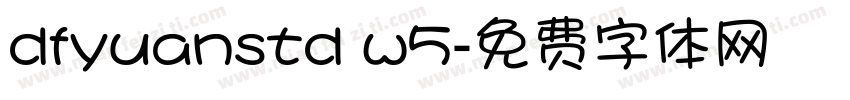 dfyuanstd w5字体转换